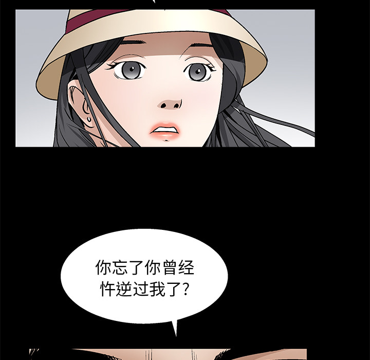 枷锁：12 -枷锁-无名（第38张）