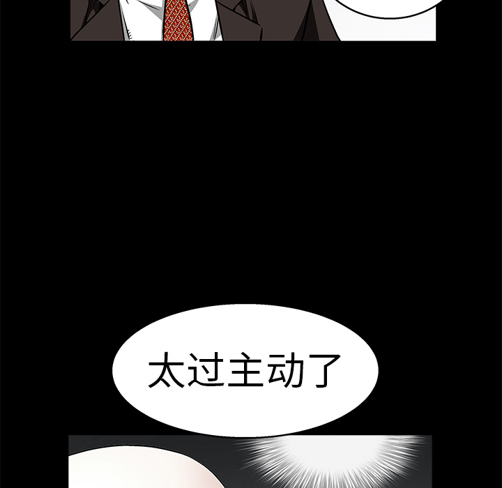 枷锁：12 -枷锁-无名（第43张）