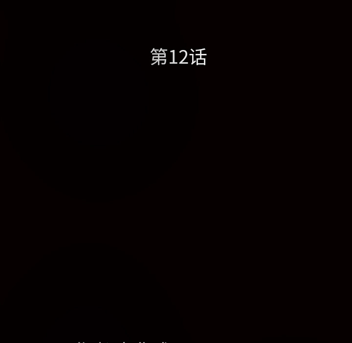 枷锁：12 -枷锁-无名（第50张）