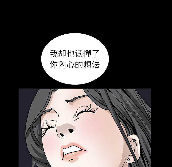 枷锁：12 -枷锁-无名（第53张）