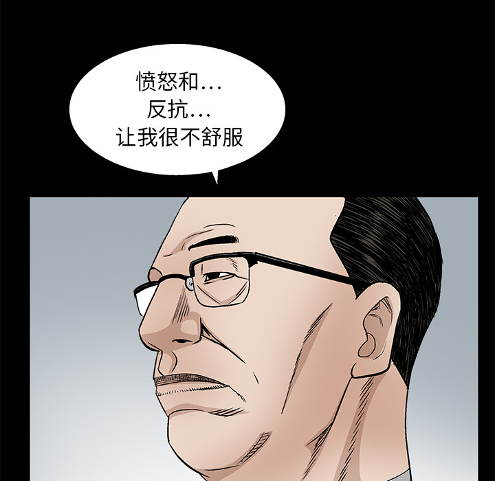 枷锁：12 -枷锁-无名（第55张）