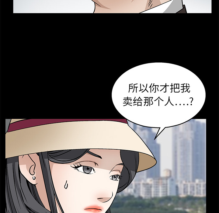 枷锁：12 -枷锁-无名（第56张）