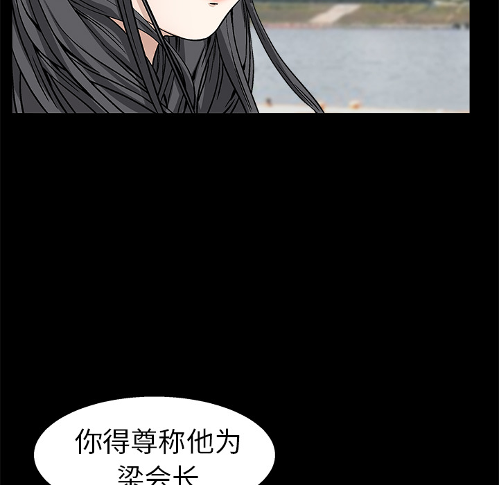 枷锁：12 -枷锁-无名（第57张）