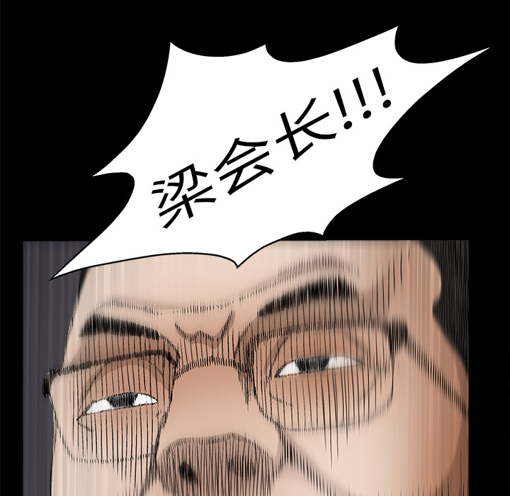 枷锁：12 -枷锁-无名（第61张）