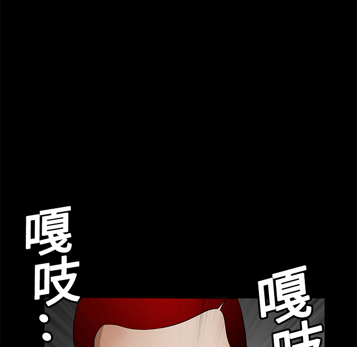 枷锁：13 -枷锁-无名（第2张）