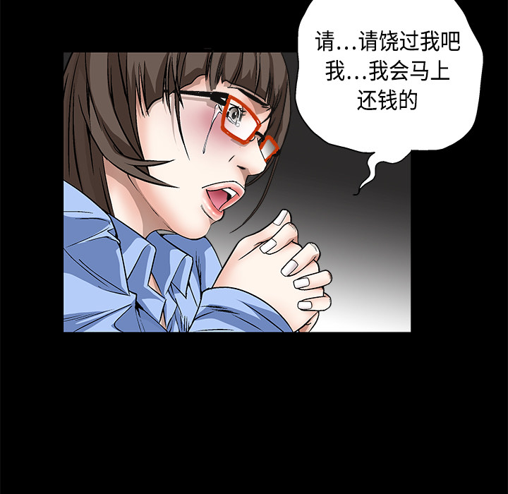 枷锁：13 -枷锁-无名（第5张）