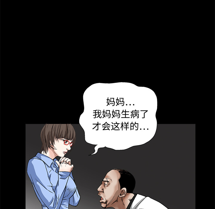 枷锁：13 -枷锁-无名（第6张）