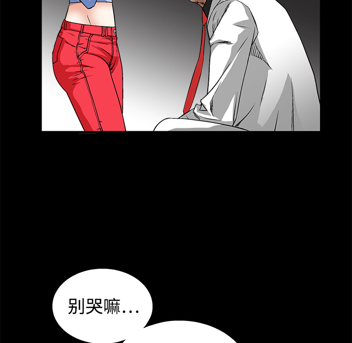 枷锁：13 -枷锁-无名（第7张）