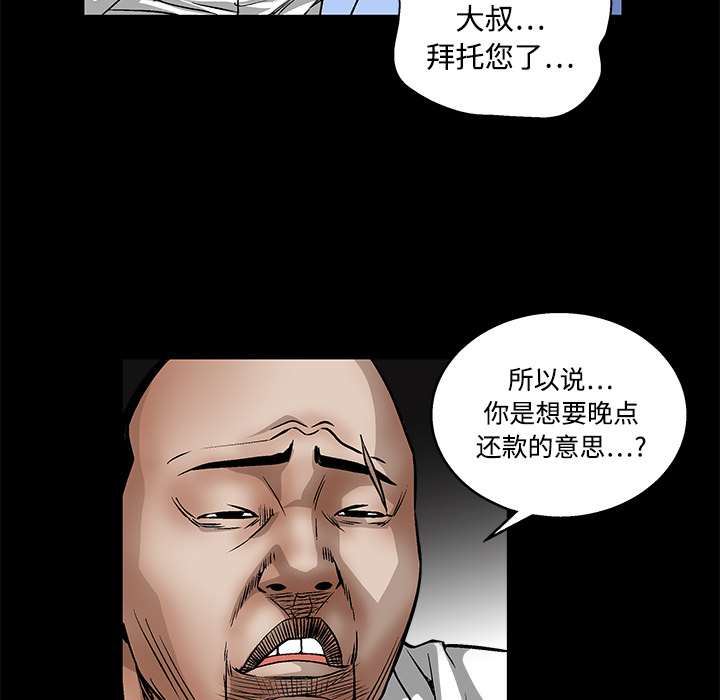 枷锁：13 -枷锁-无名（第9张）