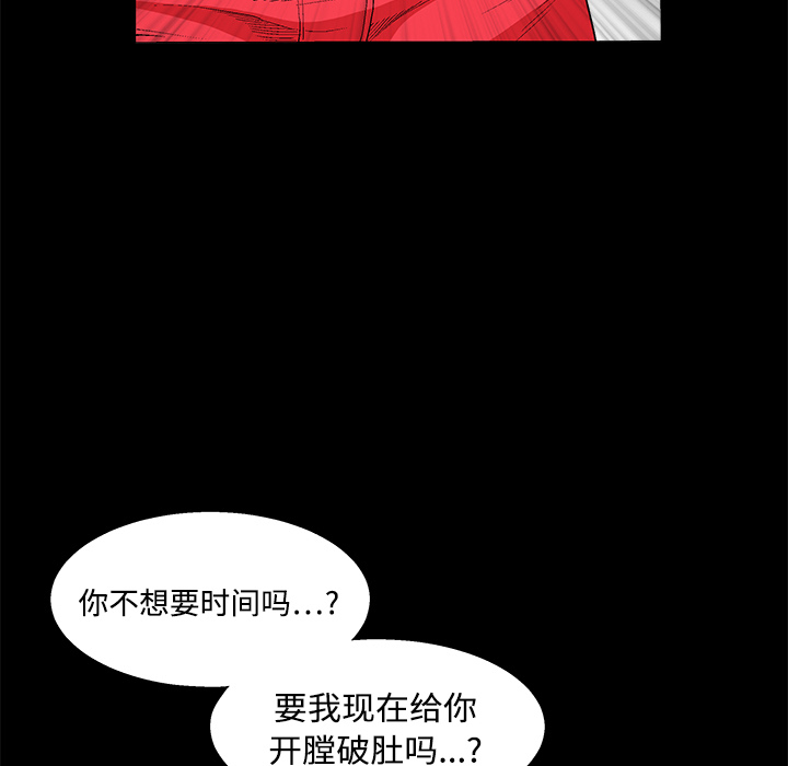 枷锁：13 -枷锁-无名（第14张）