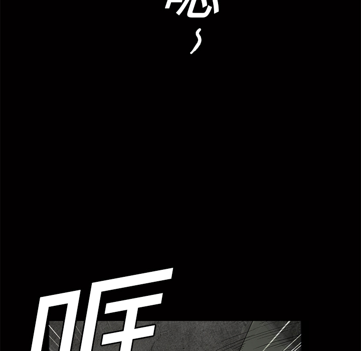 枷锁：14 -枷锁-无名（第4张）