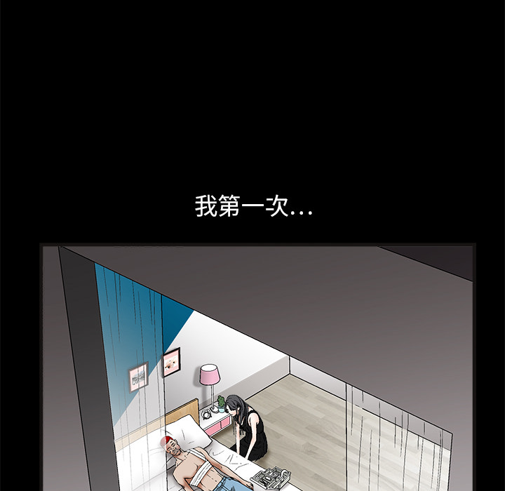 枷锁：14 -枷锁-无名（第17张）