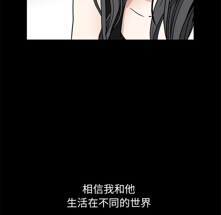 枷锁：14 -枷锁-无名（第21张）