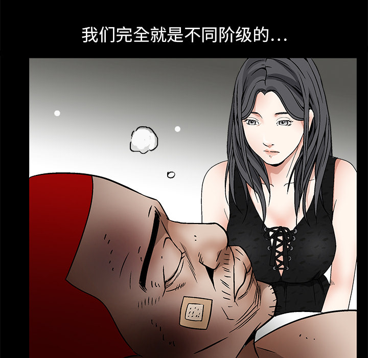 枷锁：14 -枷锁-无名（第24张）