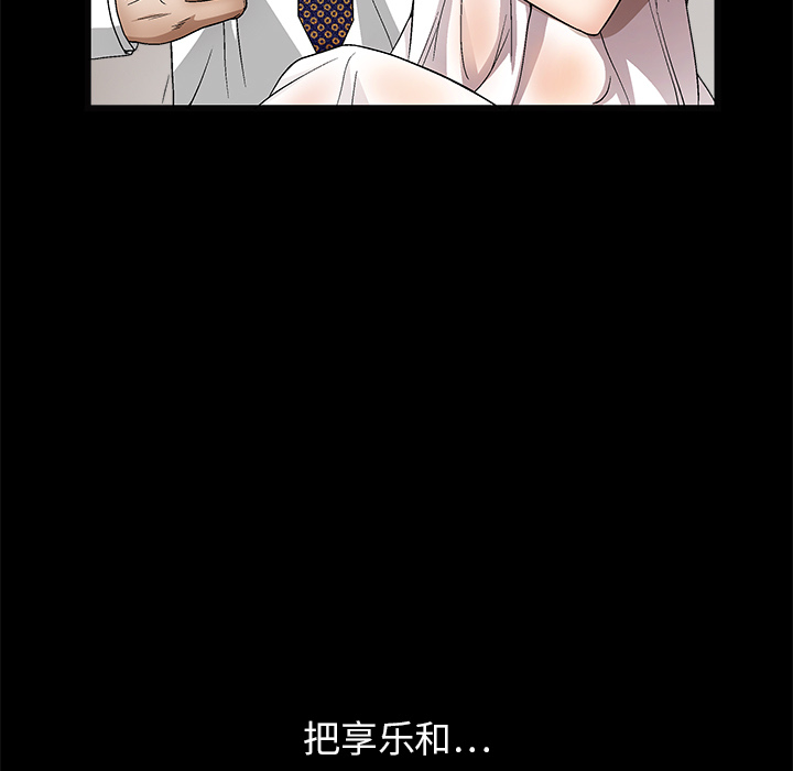 枷锁：14 -枷锁-无名（第35张）