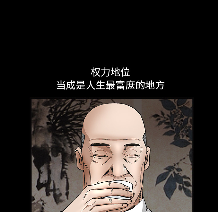 枷锁：14 -枷锁-无名（第37张）