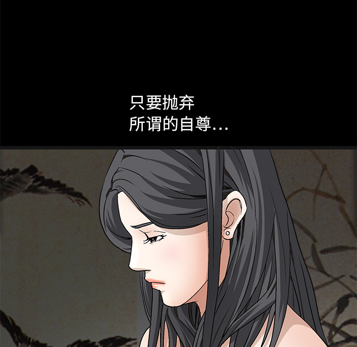 枷锁：14 -枷锁-无名（第42张）