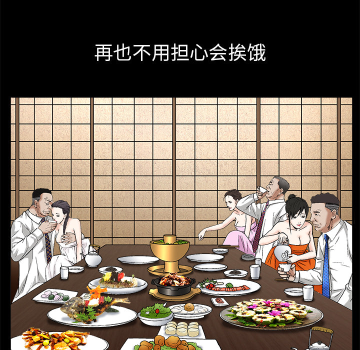 枷锁：14 -枷锁-无名（第44张）