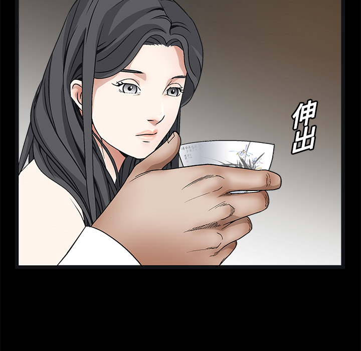 枷锁：14 -枷锁-无名（第46张）