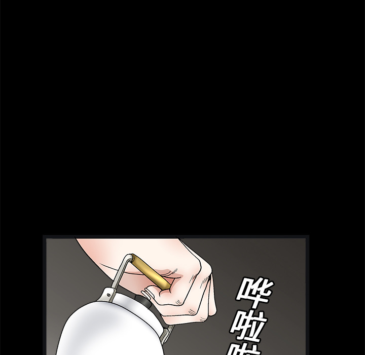 枷锁：14 -枷锁-无名（第47张）