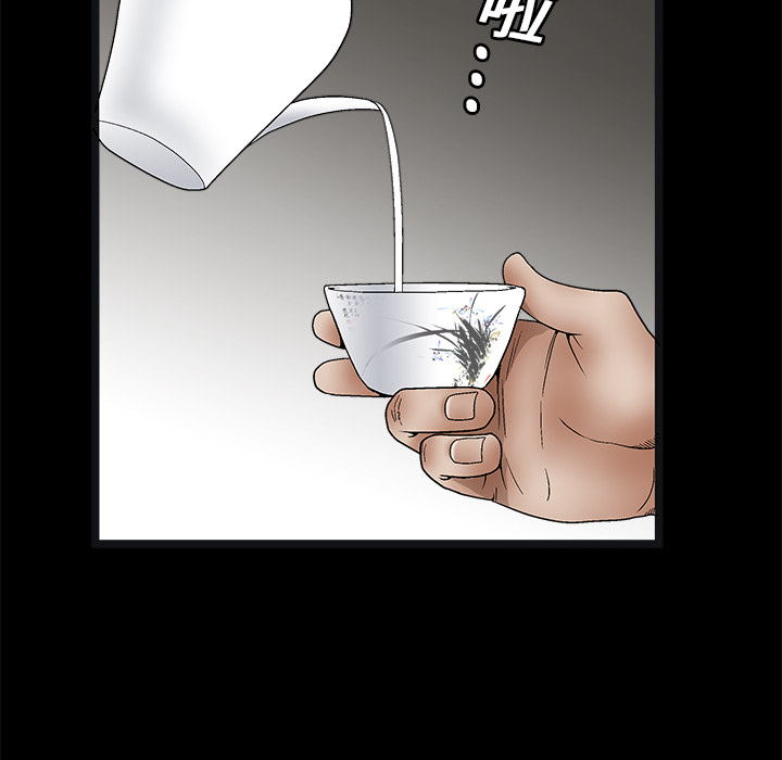 枷锁：14 -枷锁-无名（第48张）