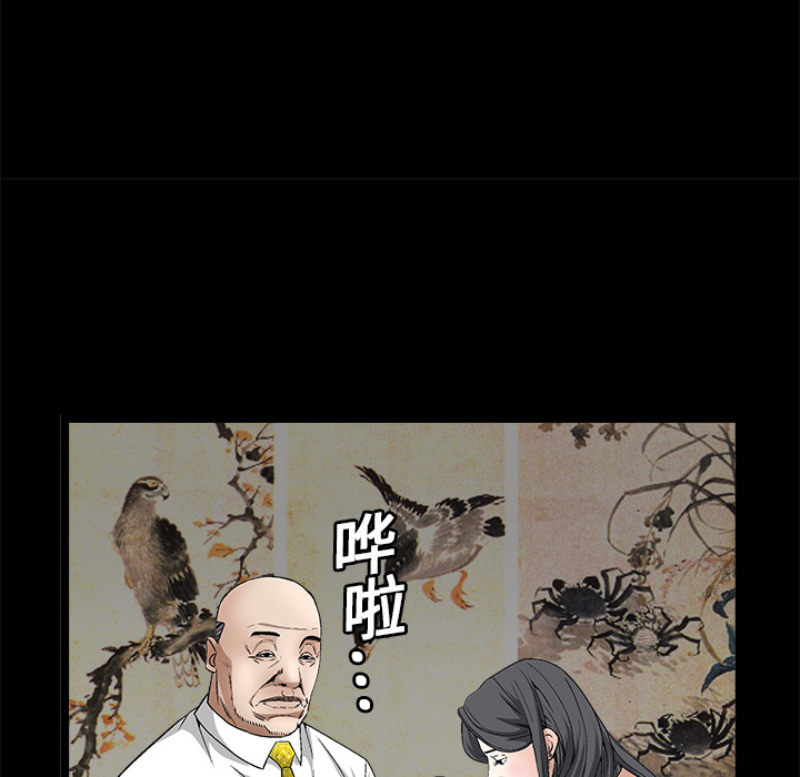 枷锁：14 -枷锁-无名（第49张）