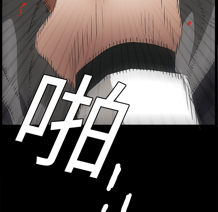 枷锁：14 -枷锁-无名（第52张）