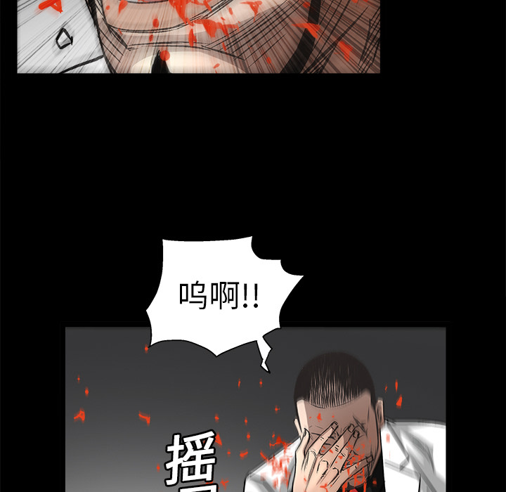 枷锁：14 -枷锁-无名（第59张）