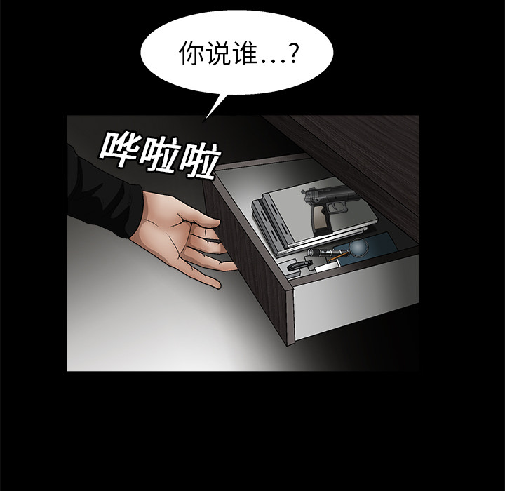 枷锁：15 -枷锁-无名（第17张）