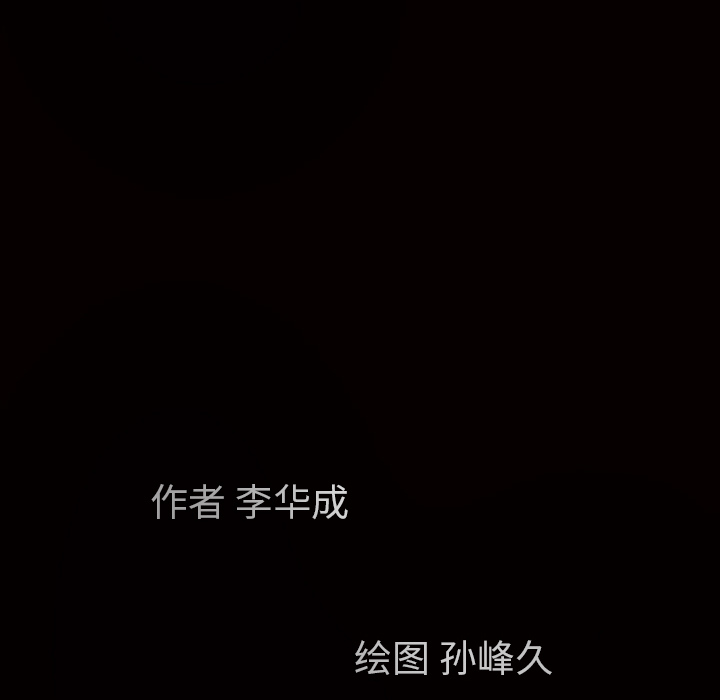 枷锁：16 -枷锁-无名（第9张）