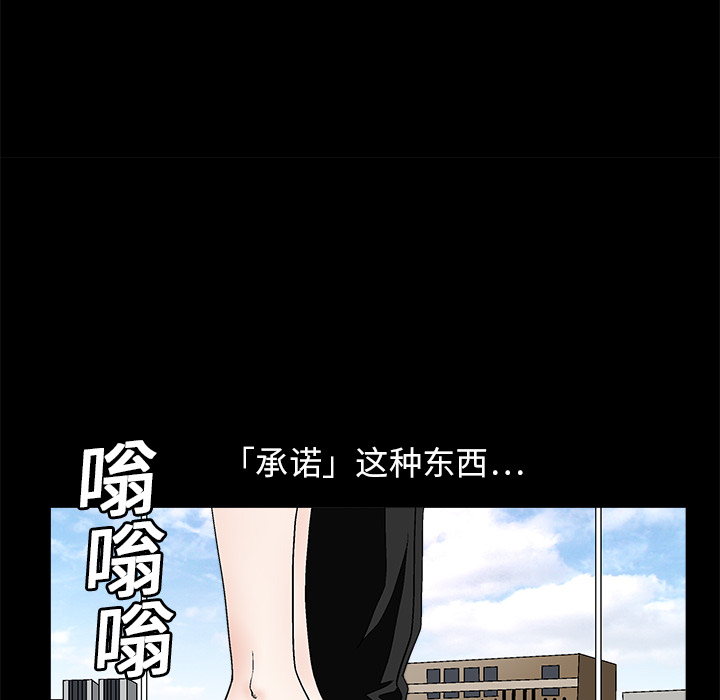 枷锁：17 -枷锁-无名（第8张）