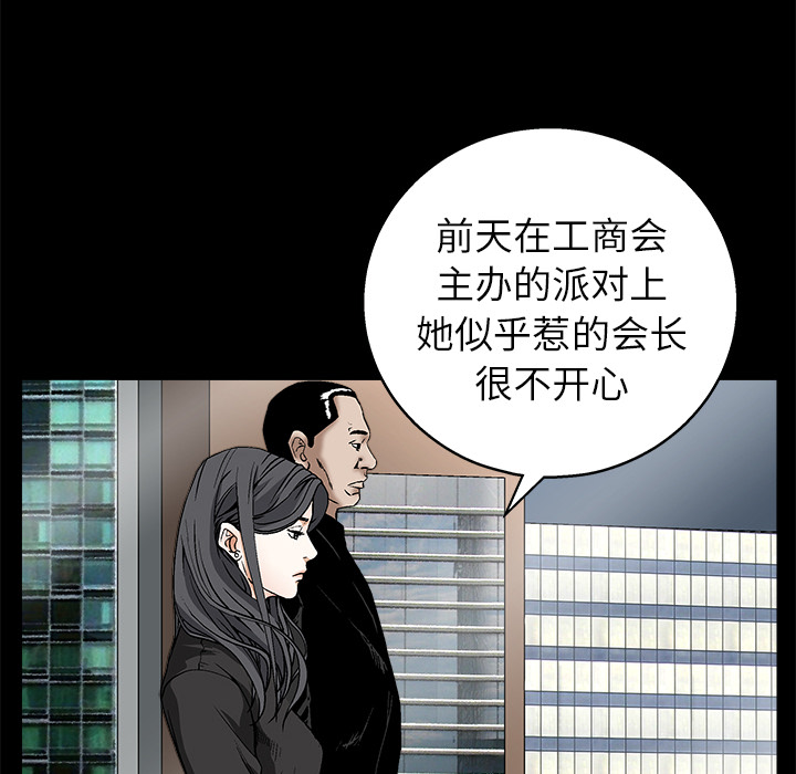 枷锁：17 -枷锁-无名（第12张）