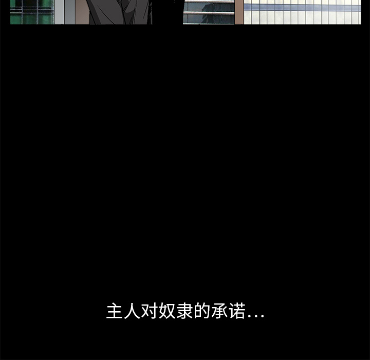 枷锁：17 -枷锁-无名（第13张）