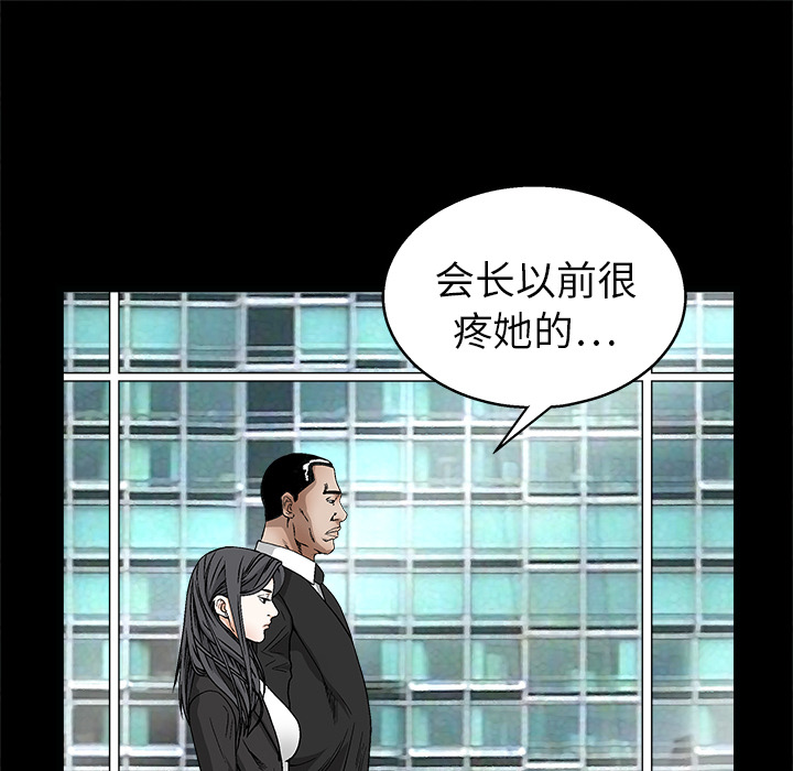 枷锁：17 -枷锁-无名（第14张）
