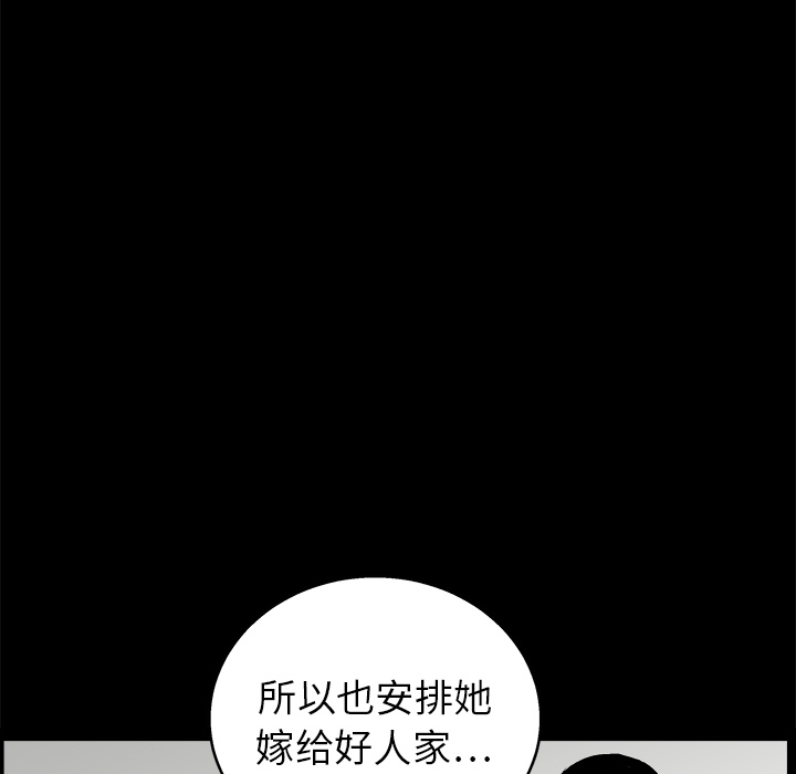 枷锁：17 -枷锁-无名（第16张）