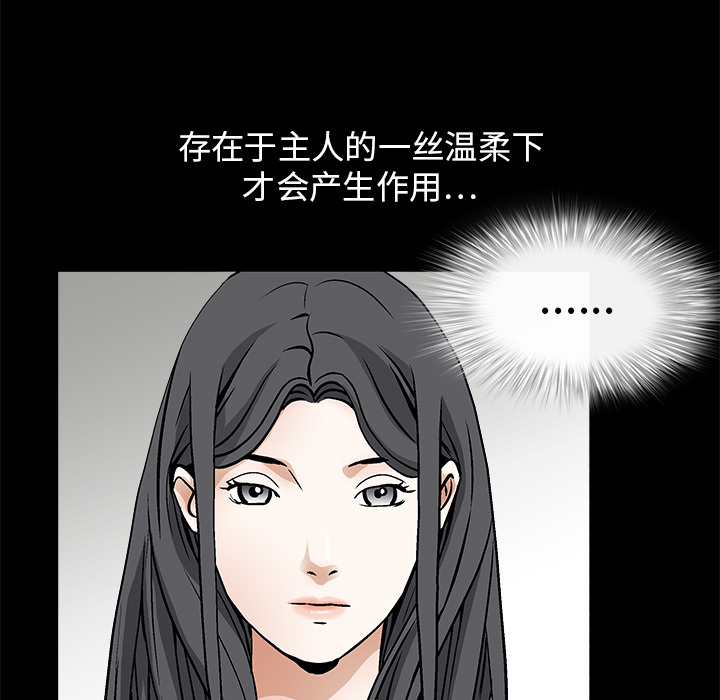 枷锁：17 -枷锁-无名（第18张）