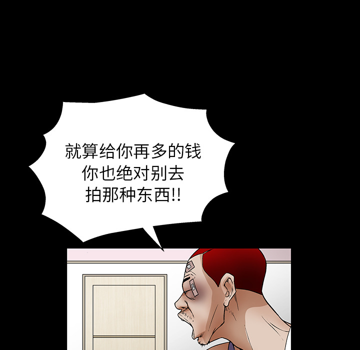 枷锁：18 -枷锁-无名（第1张）