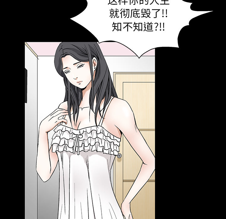 枷锁：18 -枷锁-无名（第3张）