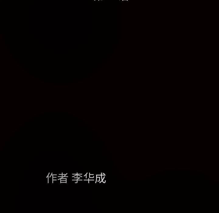 枷锁：19 -枷锁-无名（第12张）