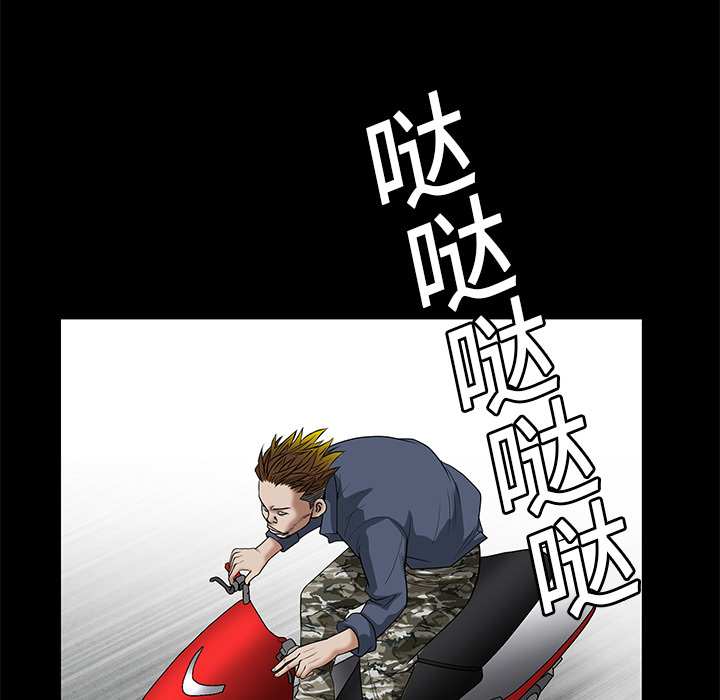 枷锁：20 -枷锁-无名（第1张）