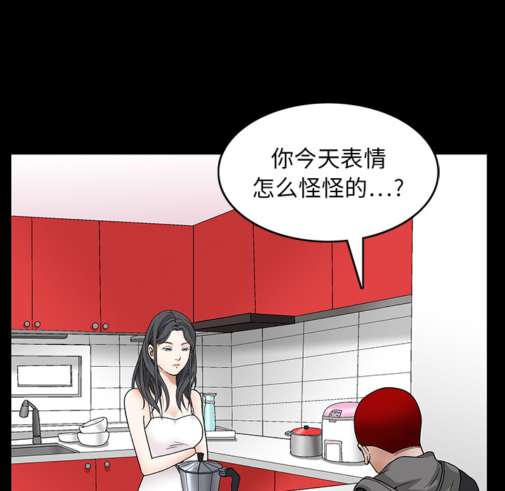 枷锁：20 -枷锁-无名（第17张）