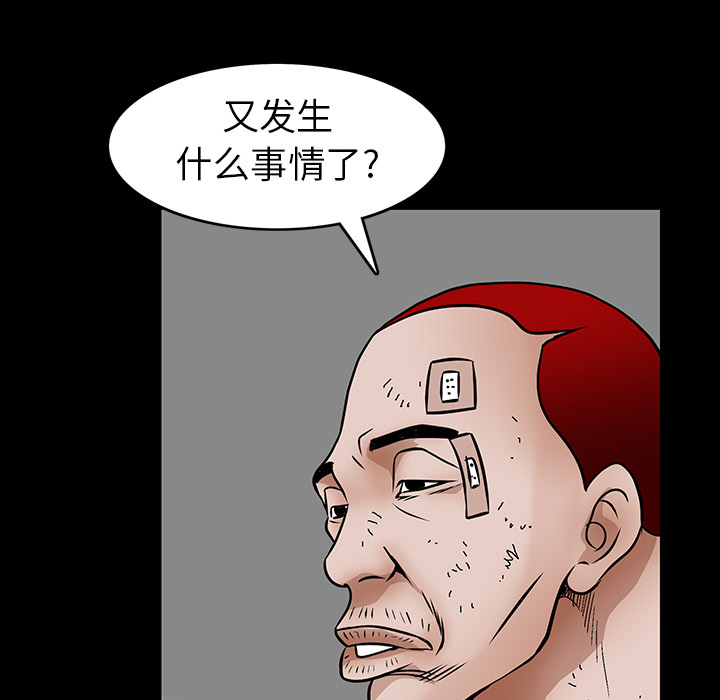 枷锁：20 -枷锁-无名（第21张）