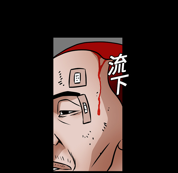 枷锁：20 -枷锁-无名（第23张）