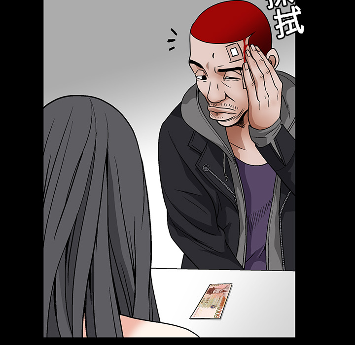 枷锁：20 -枷锁-无名（第25张）