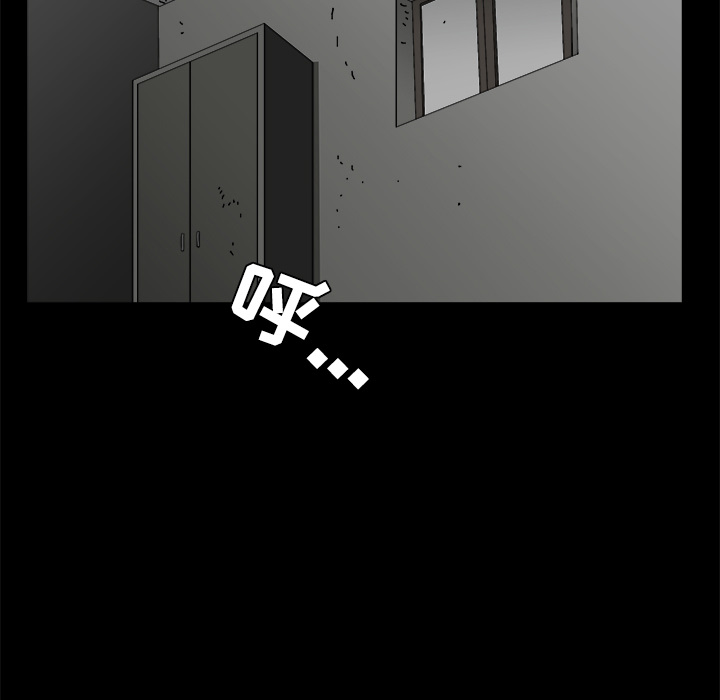 枷锁：21 -枷锁-无名（第5张）