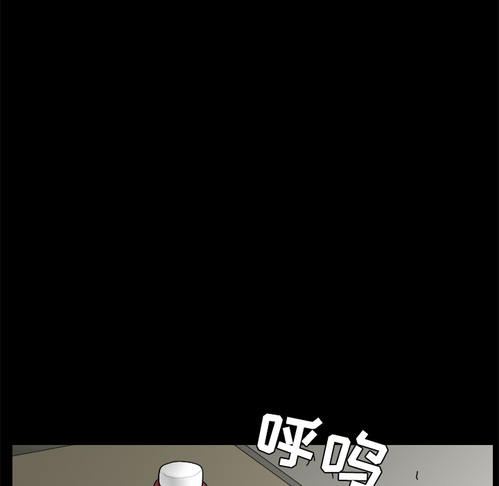 枷锁：21 -枷锁-无名（第6张）