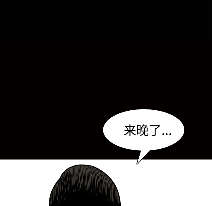 枷锁：22 -枷锁-无名（第4张）