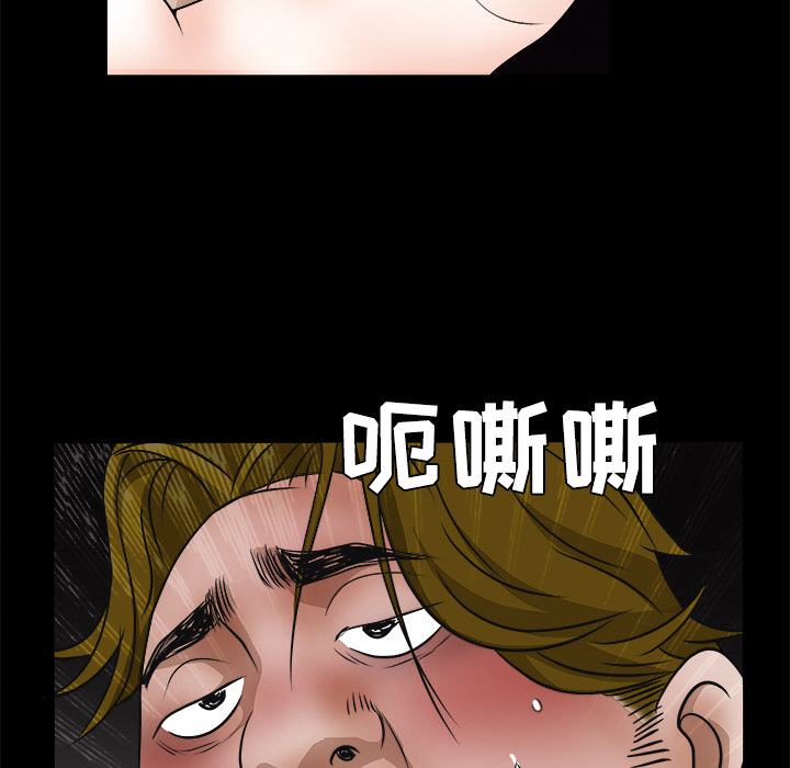 枷锁：21 -枷锁-无名（第17张）