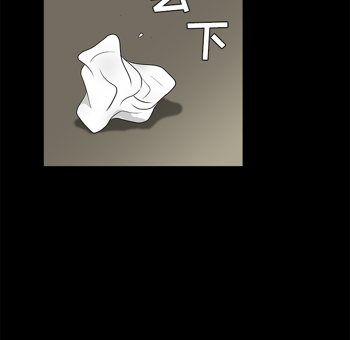 枷锁：21 -枷锁-无名（第20张）