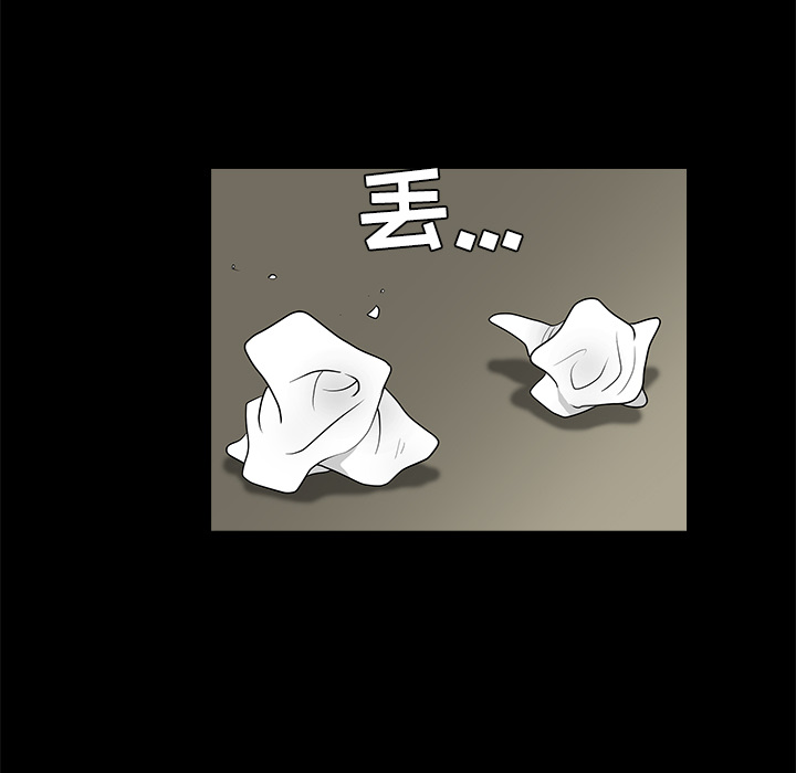 枷锁：21 -枷锁-无名（第21张）